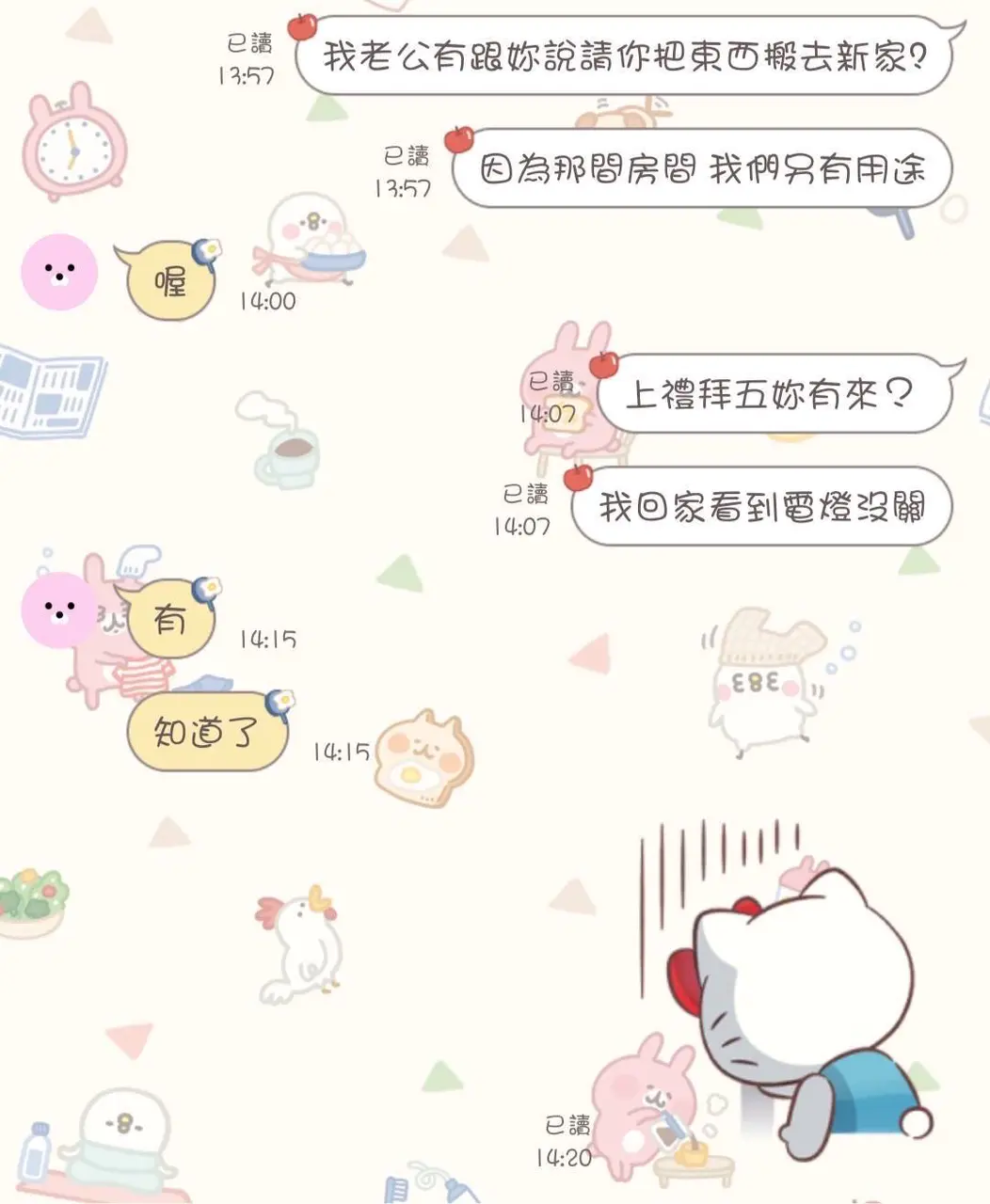 大嫂要求姑仔盡快搬走被無視。