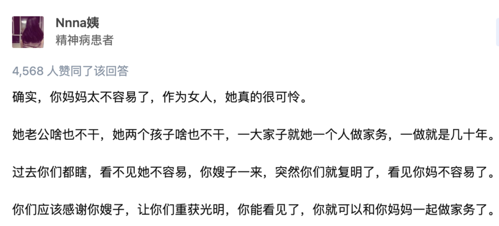 網民回覆一針見血