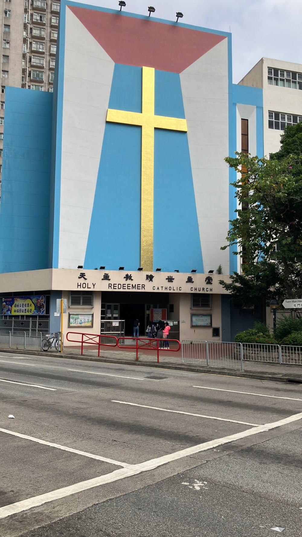 青山天主教小學的聯繫中學是屯門天主教中學