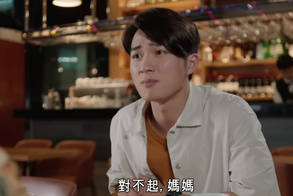 男子誤會媽媽,覺得慚愧。