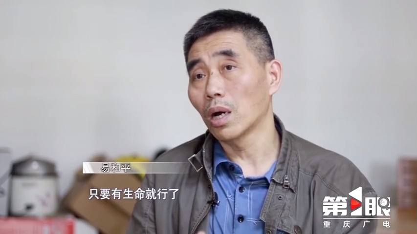 易和平當時決意讓兒子做手術。