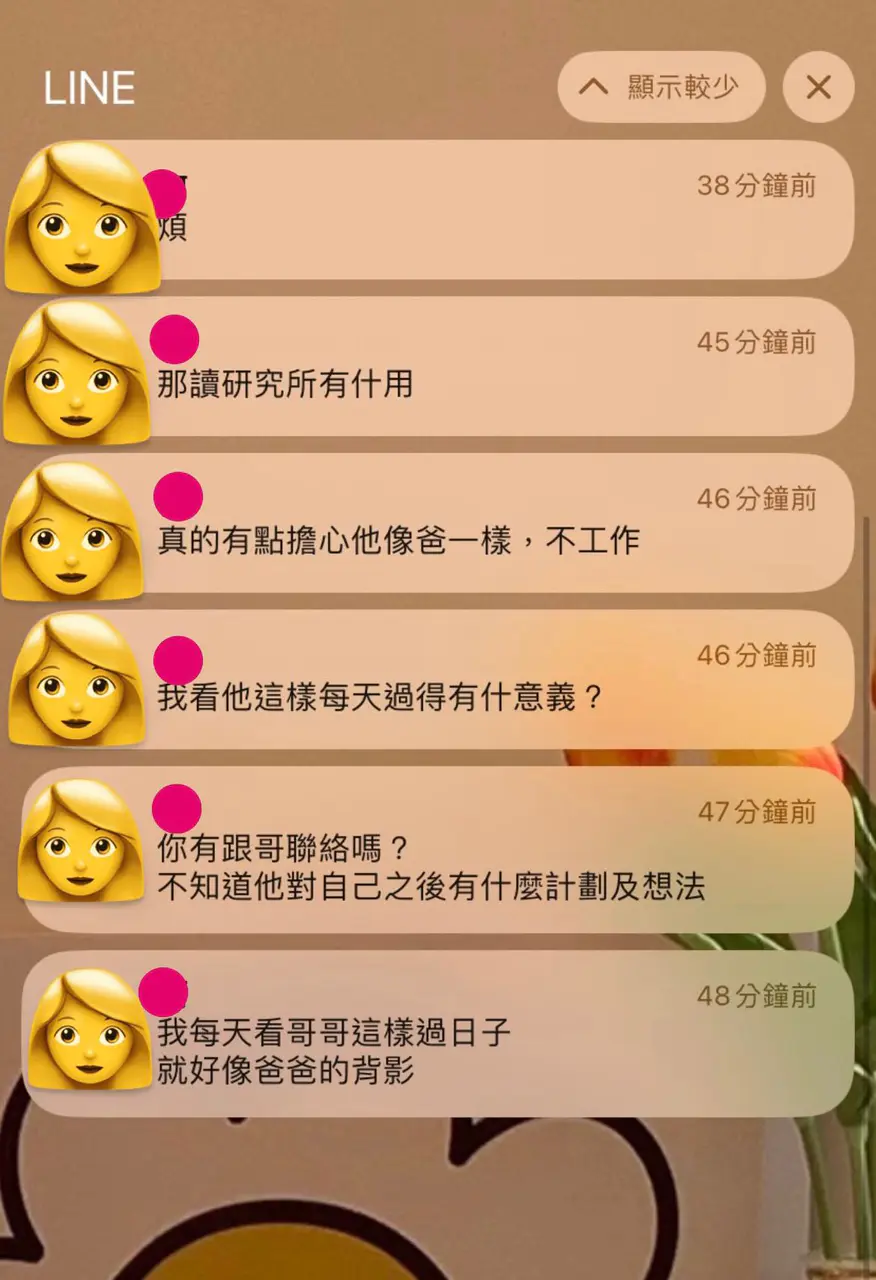 版主媽媽暗地裡找版主弟弟抱怨。