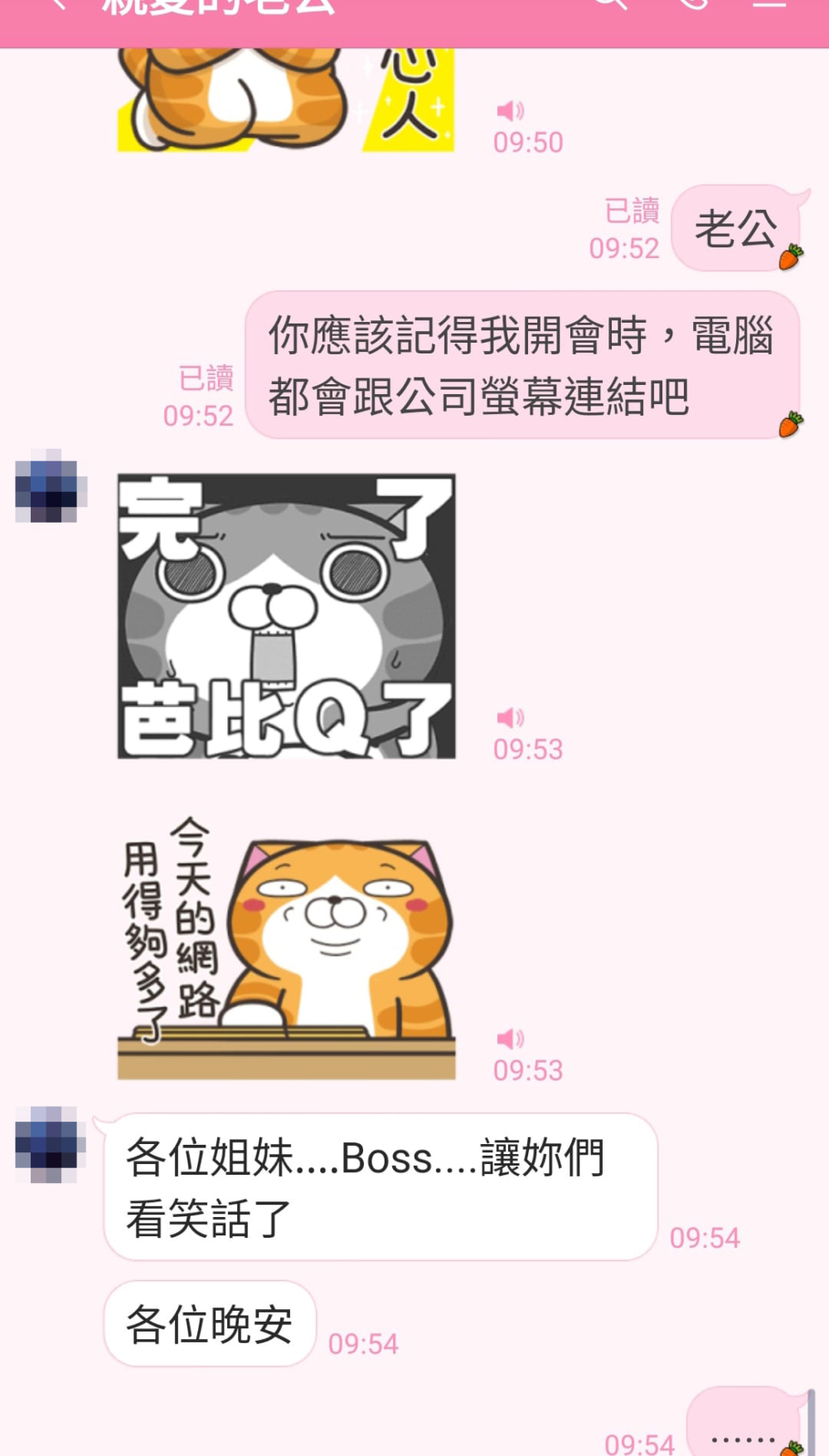人妻在帖文中表示:「開會開到所有人開不下去,得暫停休息」。