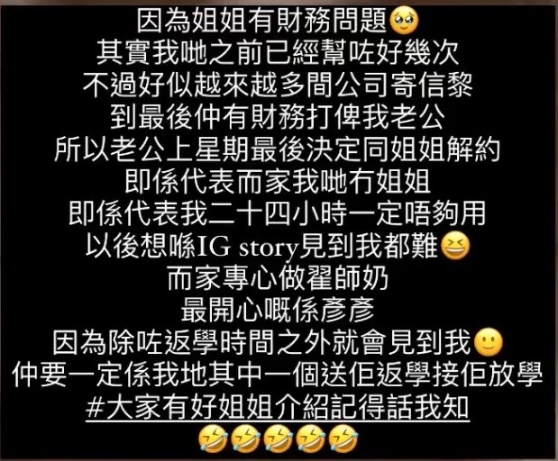 Coffee的工人姐姐有財務問題，多次被追數。