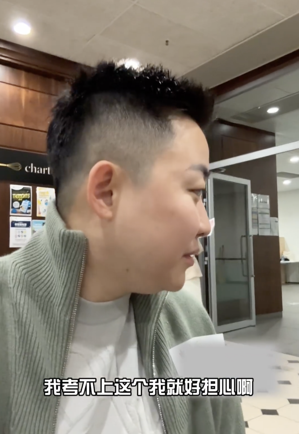 Doris擔心考不上香港墨爾文國際學校。