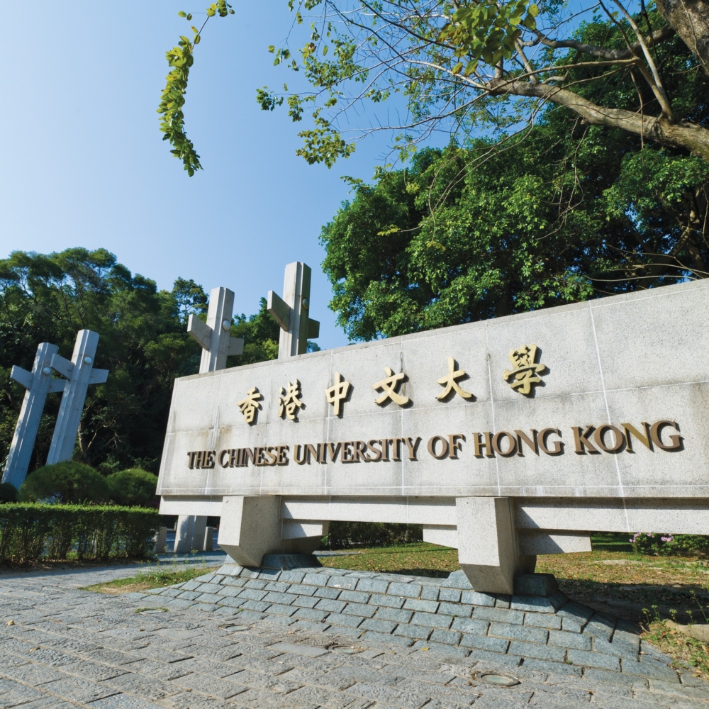 香港中文大學在QS亞洲大學排名2024中排行第十，