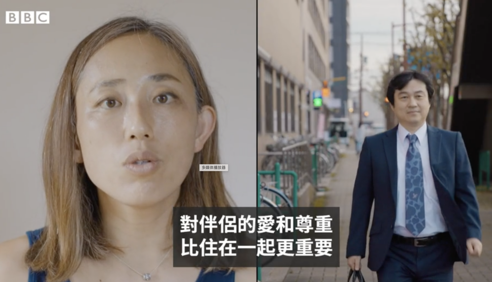 BBC採訪一對「別居婚」夫妻，兩人居住地相差1小時車程。