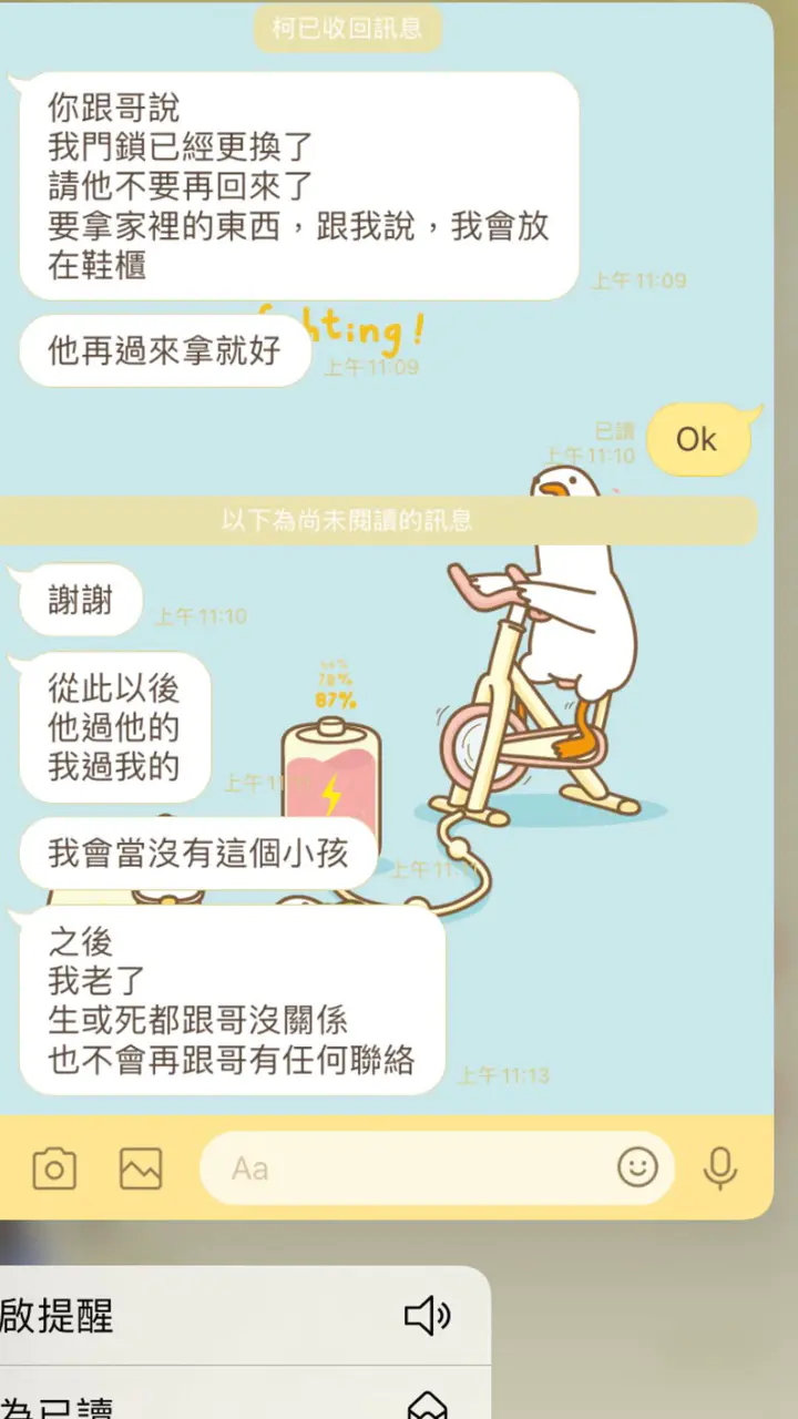 版主媽媽最後竟然稱會斷絕關係。