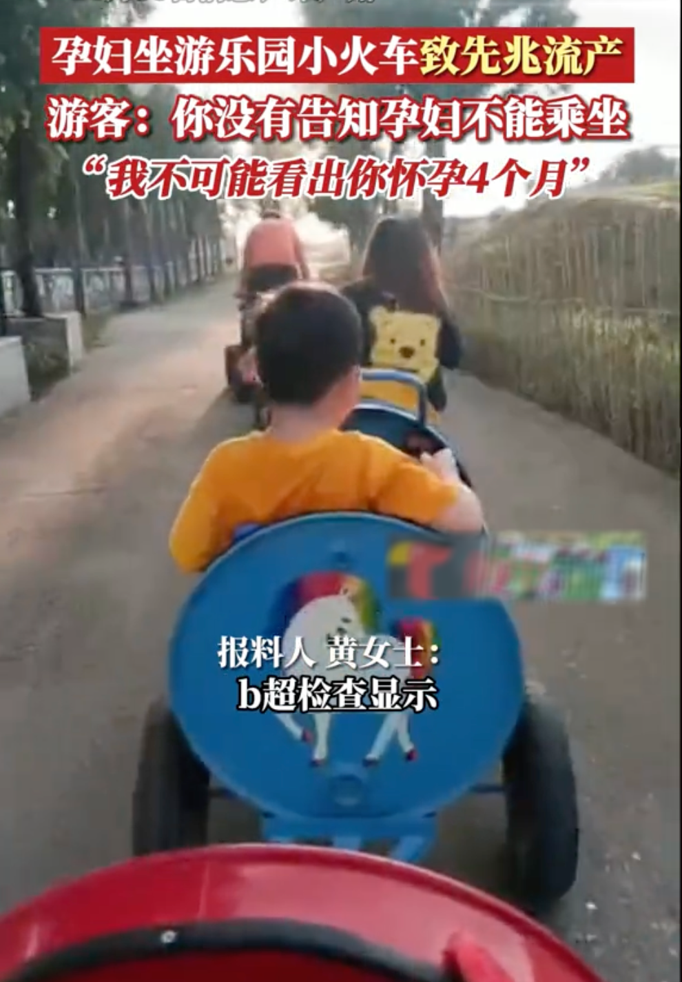 小火車在下坡時發生翻車意外。