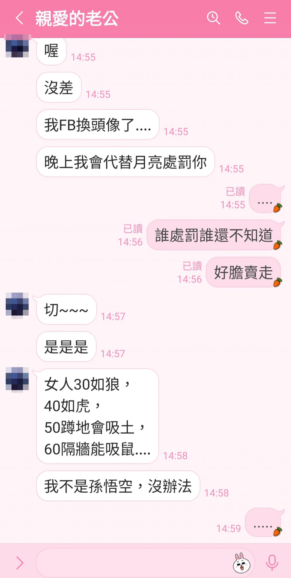 人妻指老公與公司所有人都很熟:「老闆罰我老公要請吃飯,所以老公在海產餐廳開3桌,正在一起吃飯」。