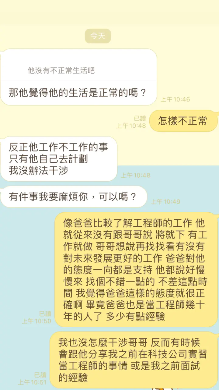 版主弟弟分享和母親的後續談話，可以見到父親和母親對孩子的態度完全不同。