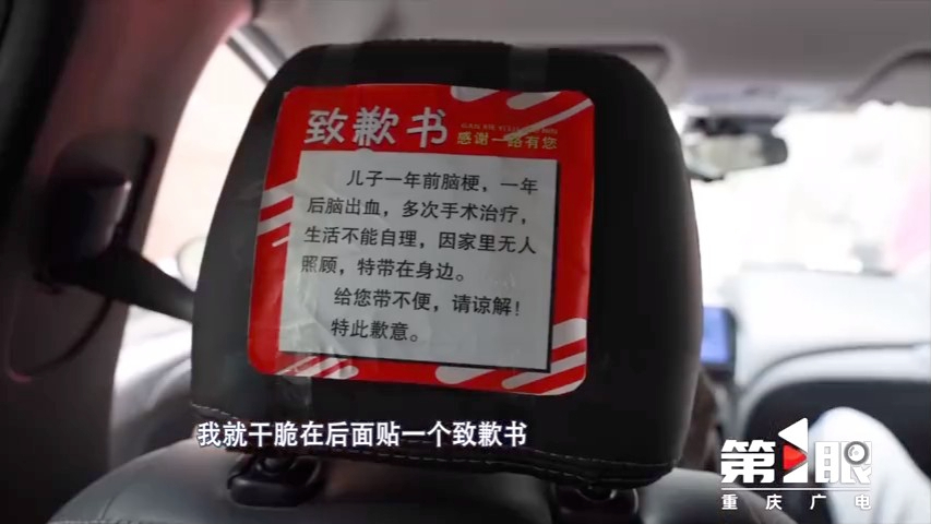 易和平在座位後貼上一個「致歉書」。