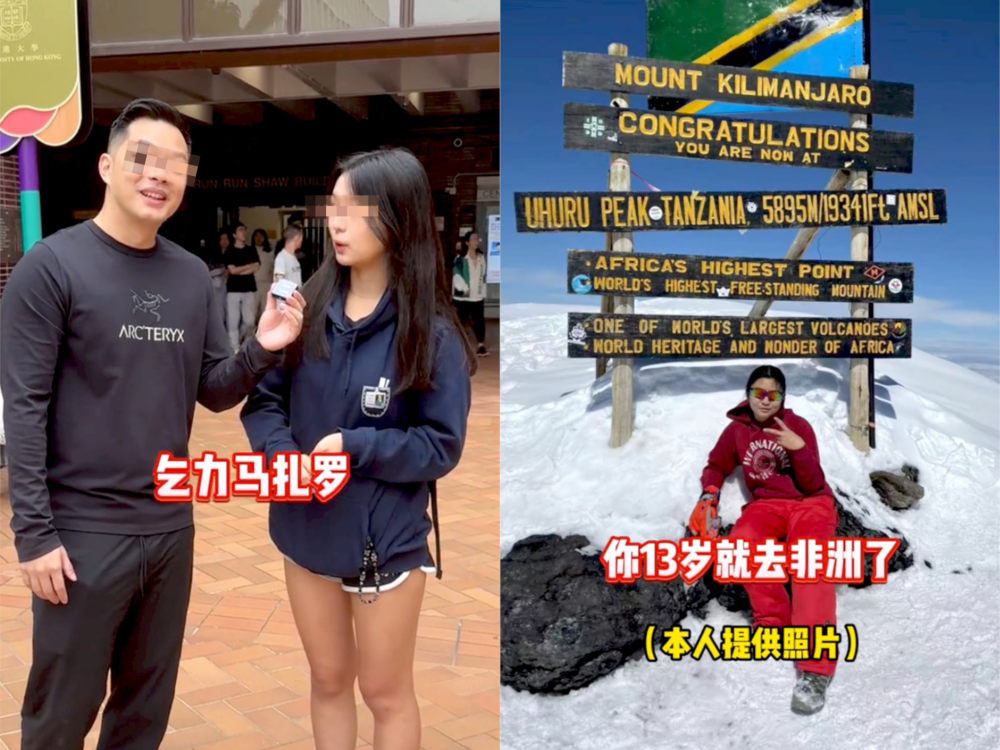 Amy 13歲就到非洲攀爬當地最高山峰的吉力馬札羅山。