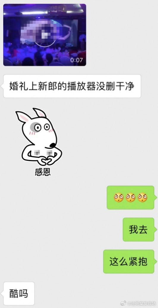 好友給事主傳送了現場影片。