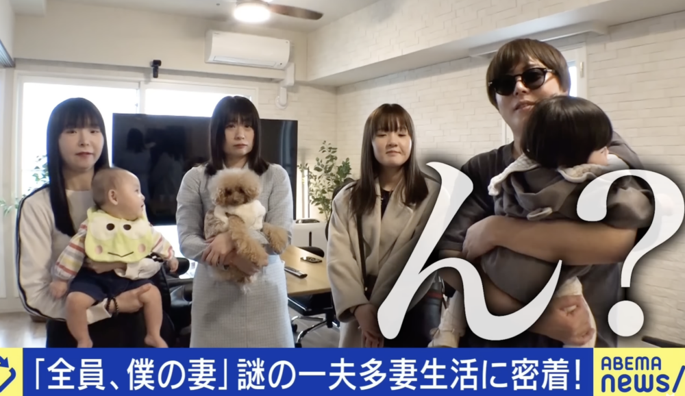 渡邊龍太目前和三名妻子同住。