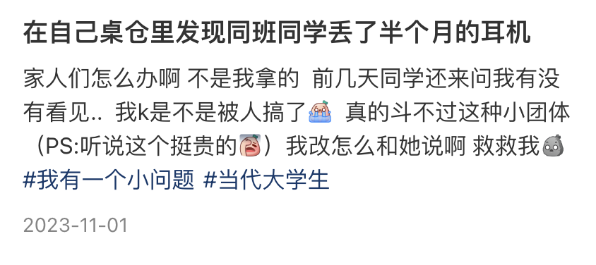 事主分享自己的經歷