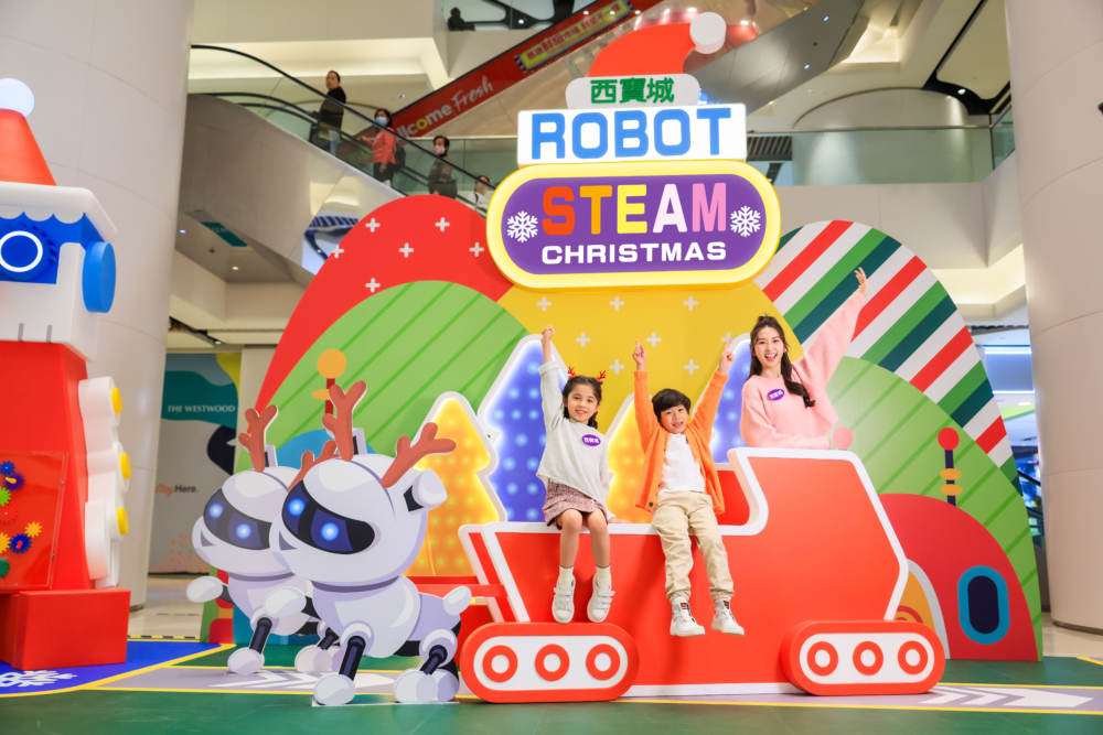 【Robot Town. Christmas Fun! 玩轉 S.T.E.A.M 互動聖誕學堂】登陸西寶城、昇悅商場及昇御商場。