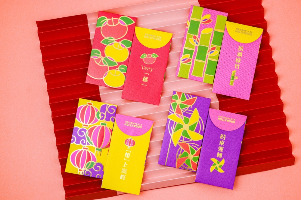 荷里活廣場新年呈獻開運版「萬紫嫣紅賀年利是封」套裝。
