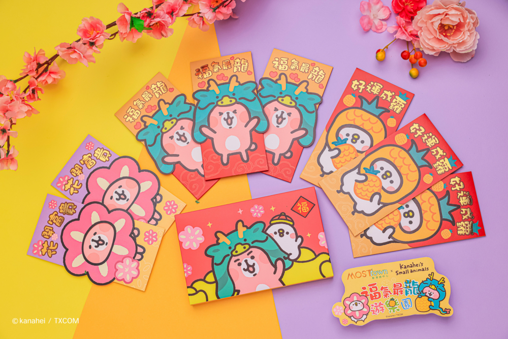 「MOSTown x Kanahei’s Small animals 別注版利是封套裝」。