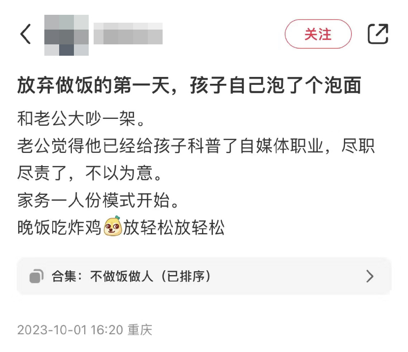 媽媽提到她與老公大吵一架，隨後她決定反擊，開始不煮飯、做家務。