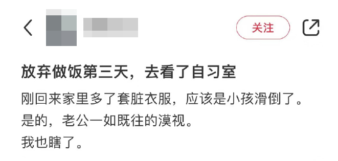 媽媽對家事不聞不問，不顧兒子因未收拾的衣服摔到。