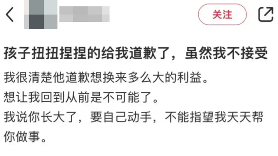 到了第10天，兒子對媽媽道歉。