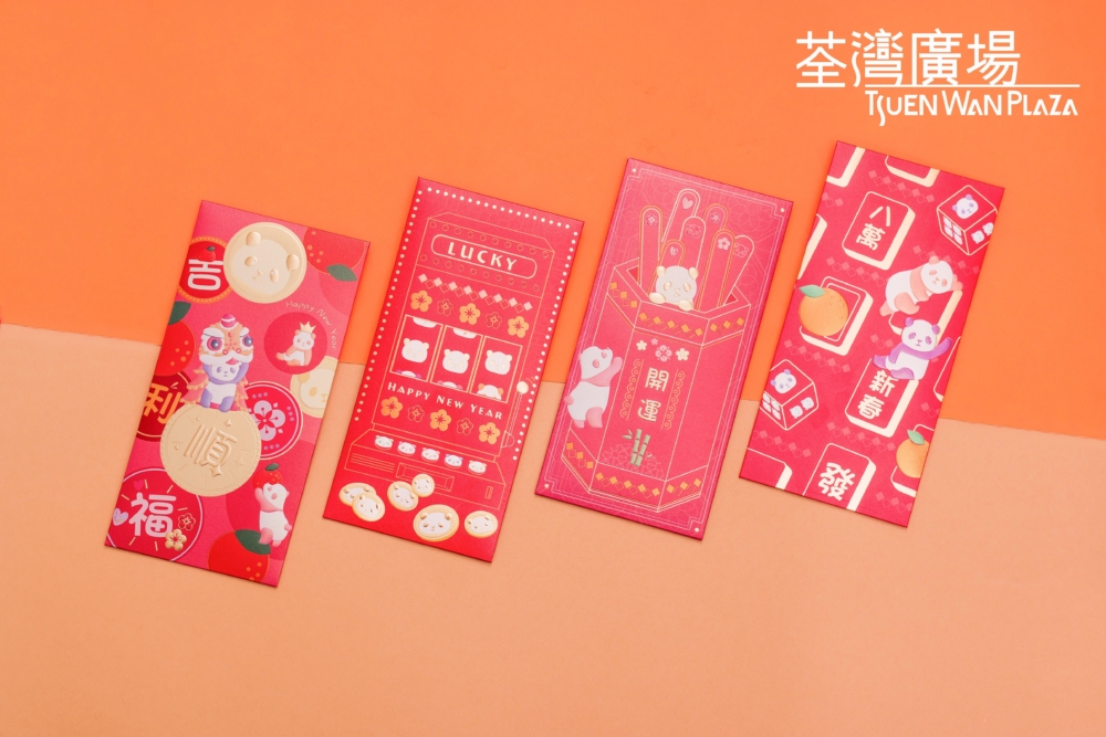 荃灣廣場推出「幸福熊貓利是封」。