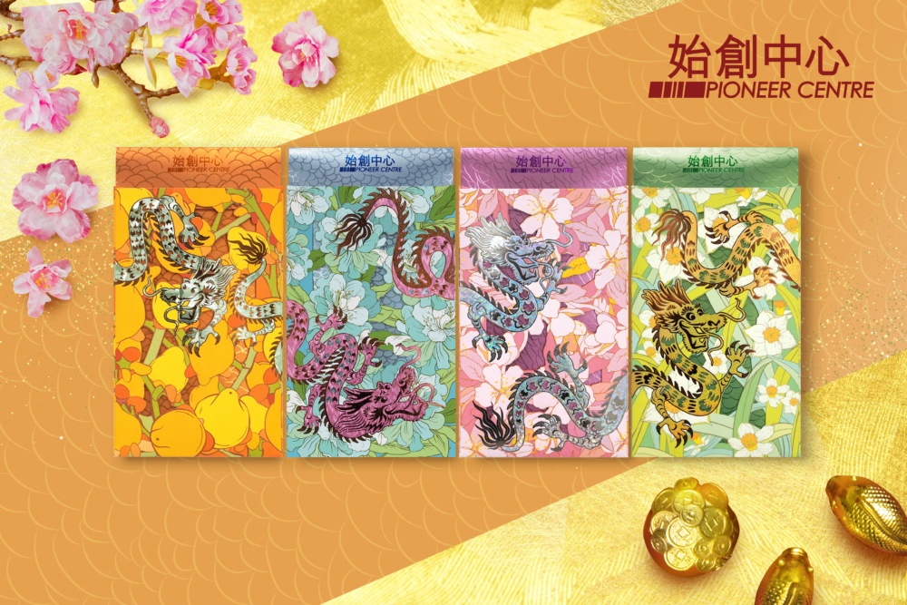 始創中心新春「祥龍併連‧福旺綿綿」鏤空雕花雙層利是封可四款相連，或個別前後相接，併砌出祥龍首尾相接的獨特效果。 