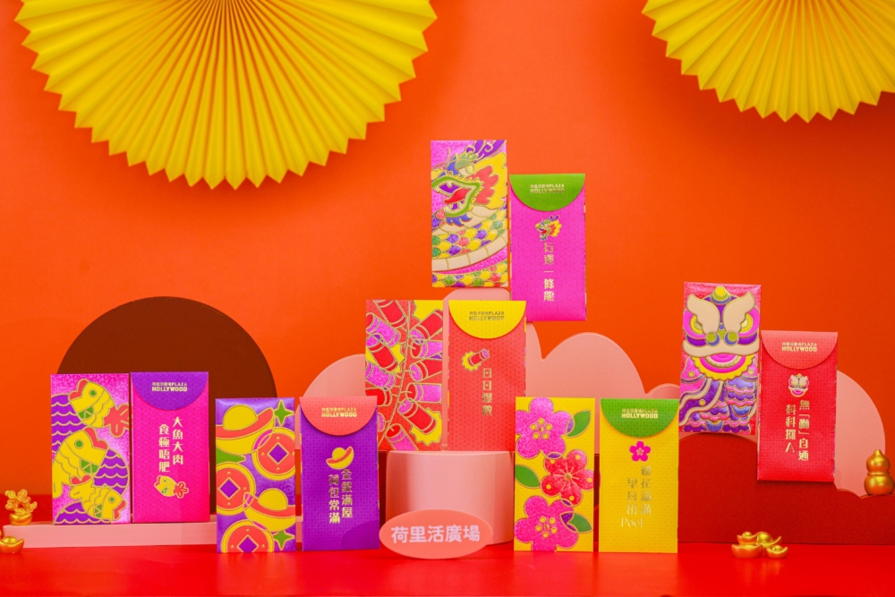荷里活廣場新年呈獻「萬紫嫣紅賀年利是封」套裝。