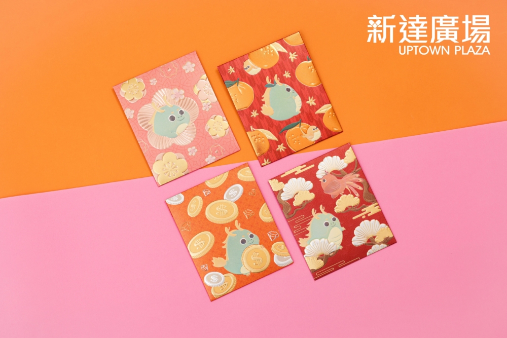 新達廣場「大吉幸運龍利是封」。