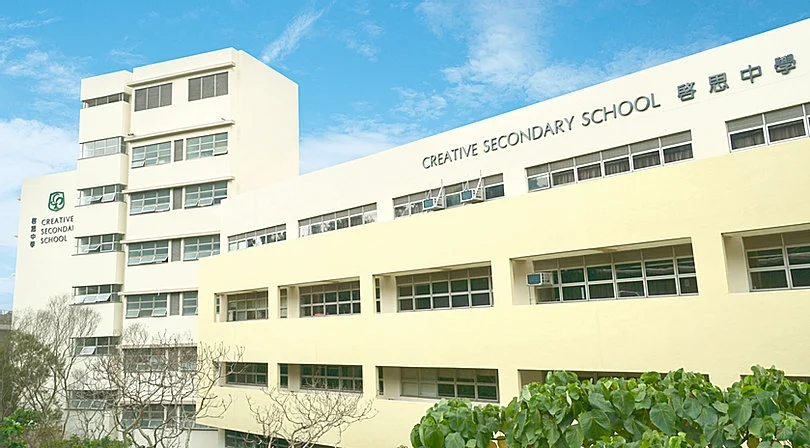 啓思中學現已開始接受中二至中五插班生入學申請。