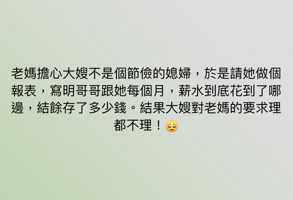 奶奶要求新抱做報表