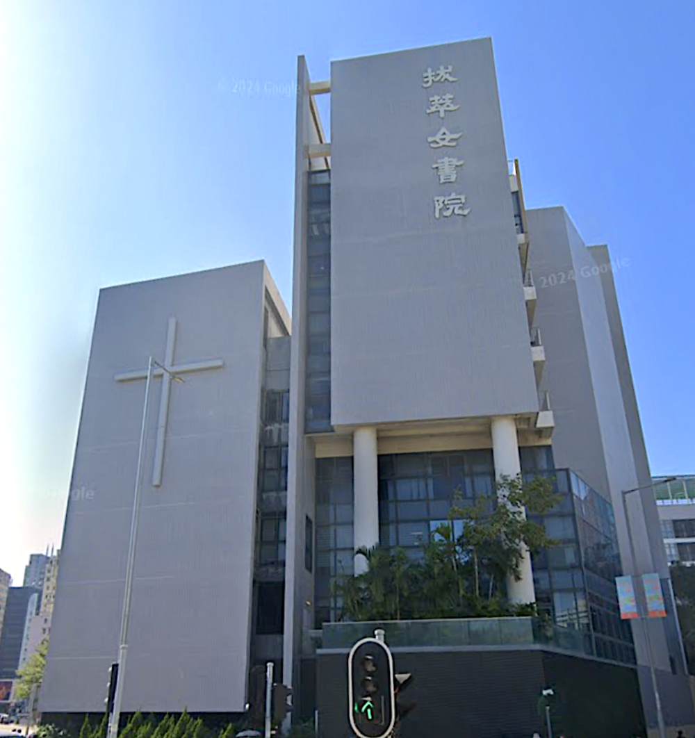 拔萃女書院招收插班生。