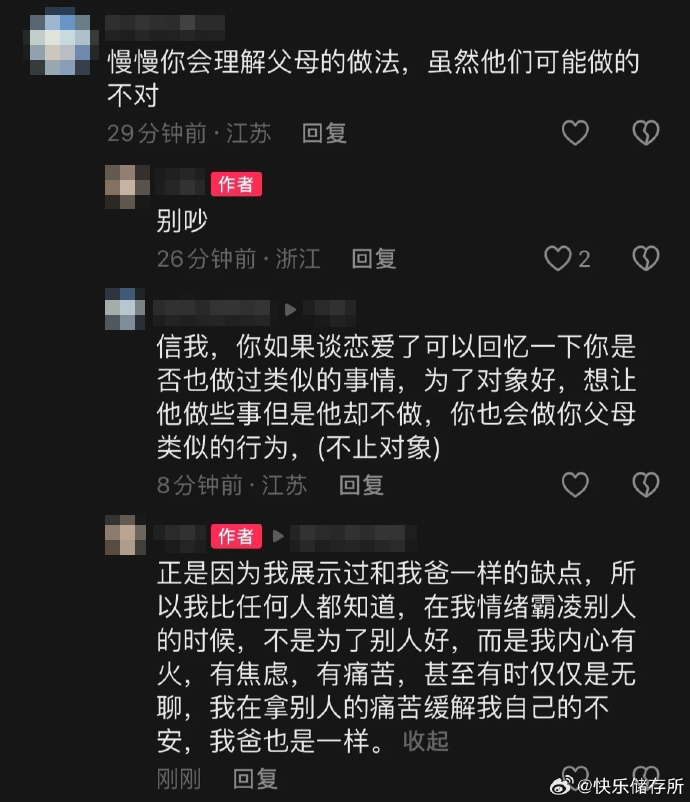 事主回覆網民,並反省自己的缺點。