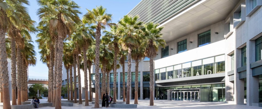 紐約大學阿布扎比分校被譽為全球最難入的學校