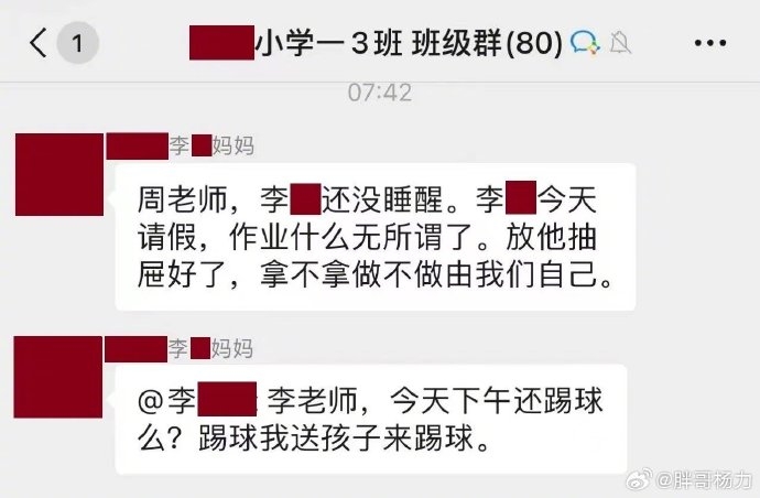 家長吩咐老師把孩子作業放抽屜。