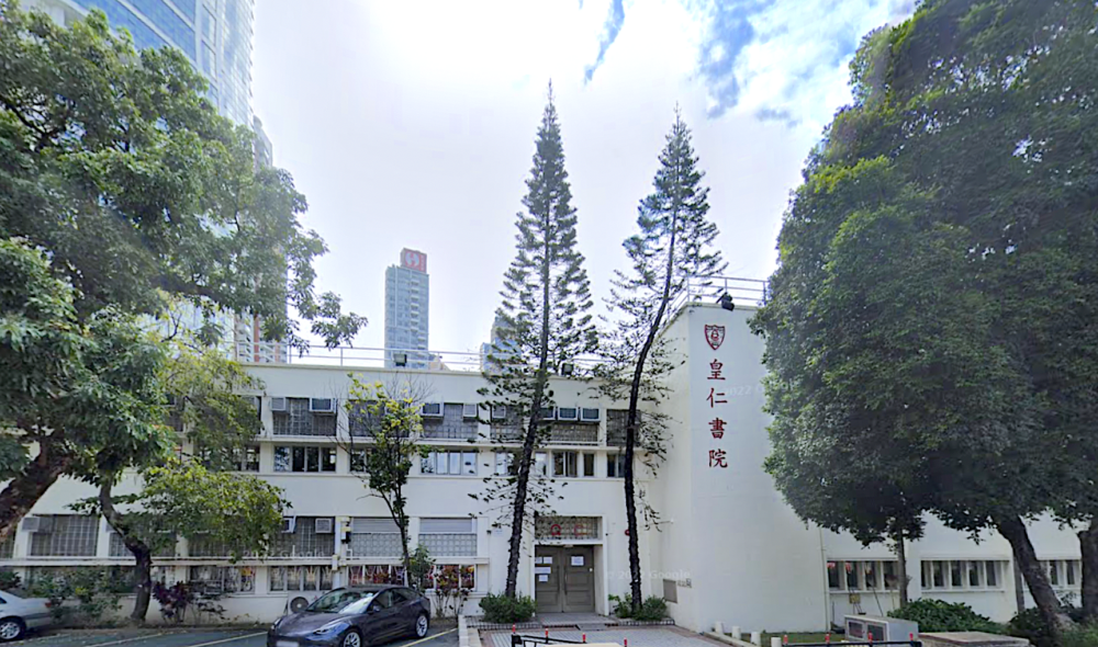 中學插班2024｜皇仁書院招收中二及中三插班生。