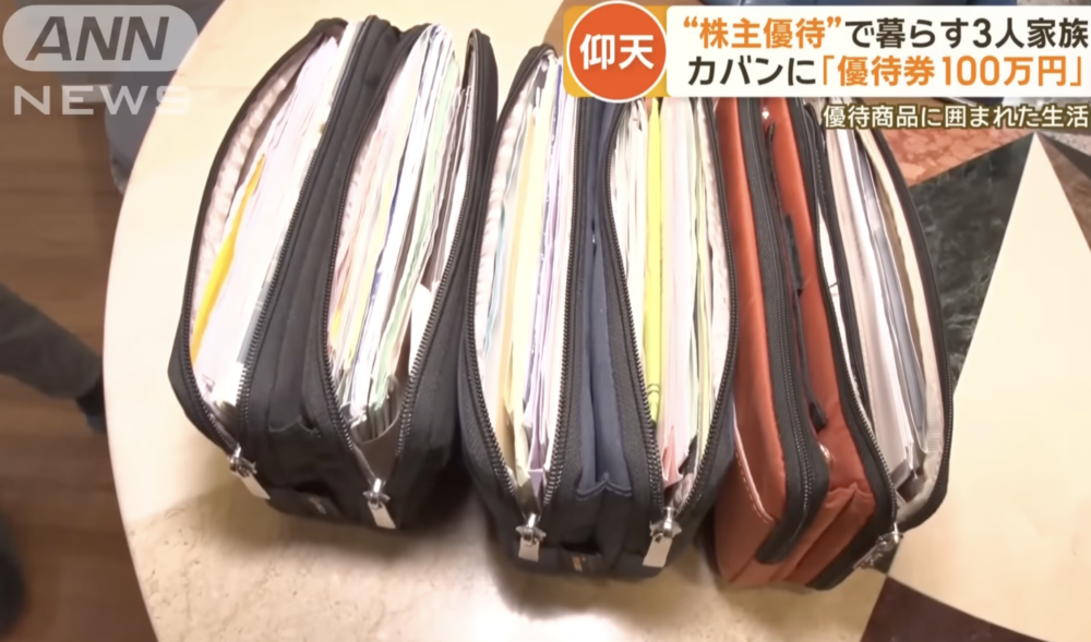 上野先生目前享有710種股東優待，優待券裝滿三大袋。