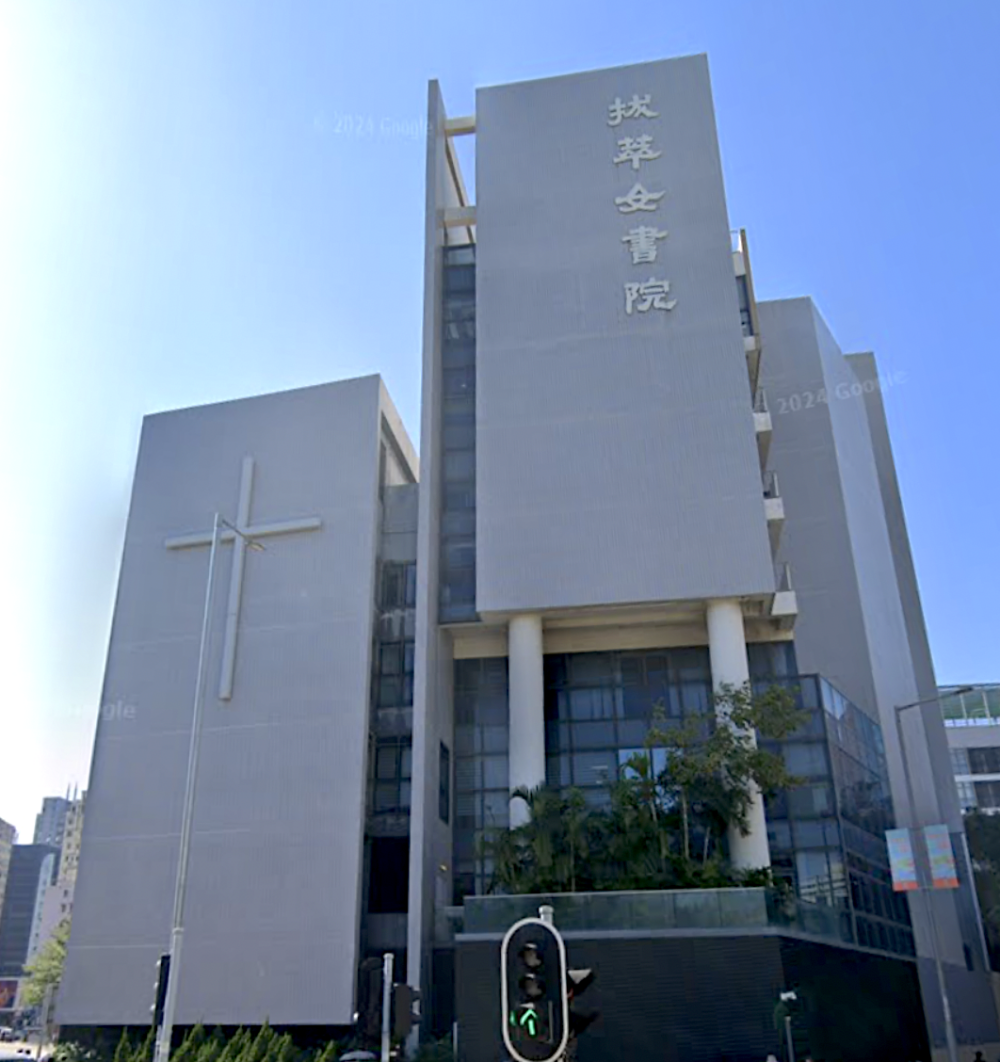 中學插班2024|拔萃女書院招收中二至中五插班生。