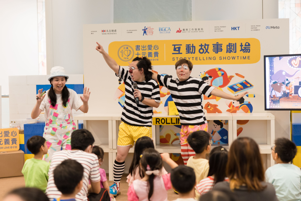 活動最受歡迎環節之一的「互動故事劇場」將提供540個名額，予小讀者免費參加