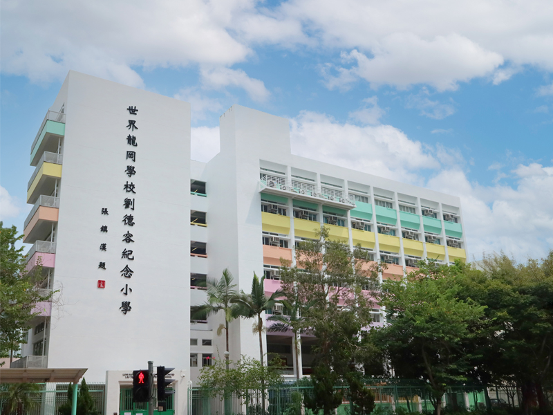 世界龍岡學校劉德容紀念小學的足球訓練班再度舉行