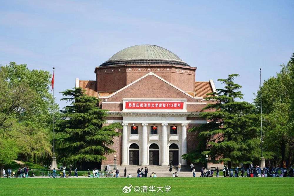 泰晤士亞洲大學排名|清華大學連續六年蟬聯榜首。