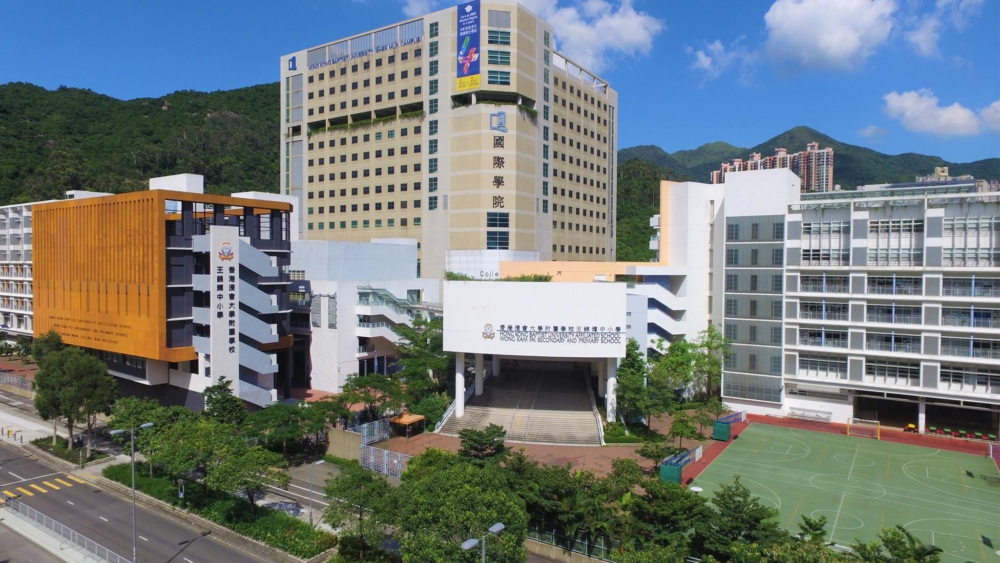 香港浸會大學附屬學校王錦輝中小學屬於一條龍學校。