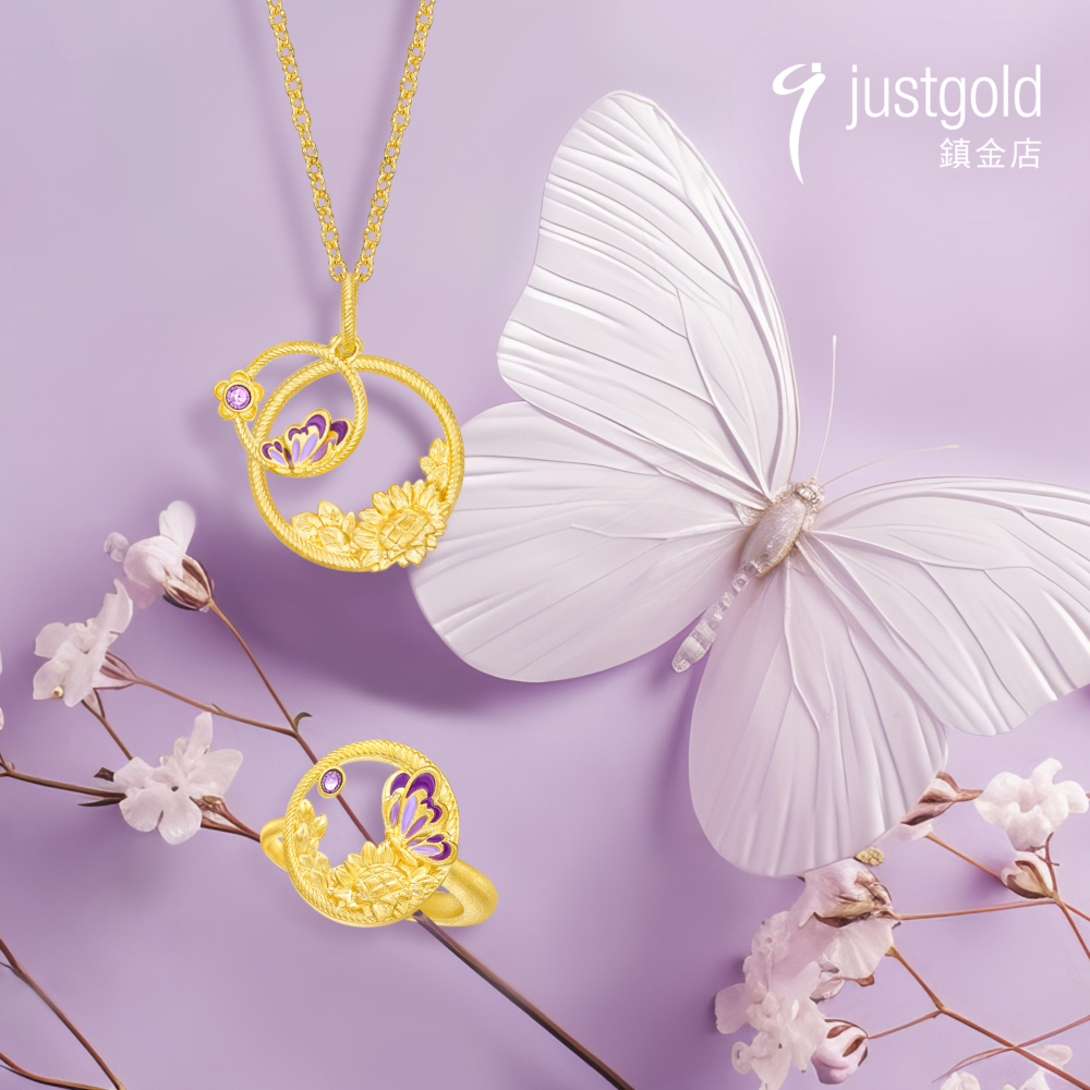母親節禮物2024｜justgold 鎮金店「頌愛」系列戒指及吊墜。
