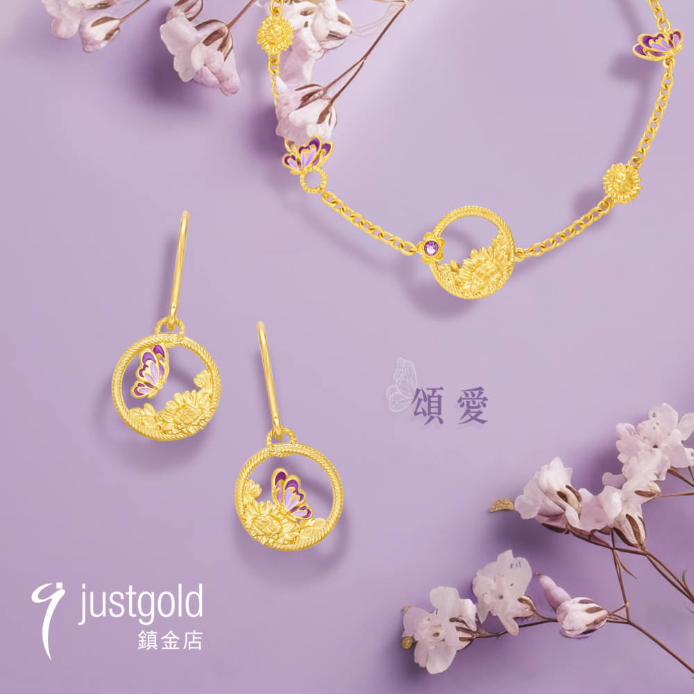 母親節禮物2024｜justgold 鎮金店「頌愛」系列耳環及手鍊。