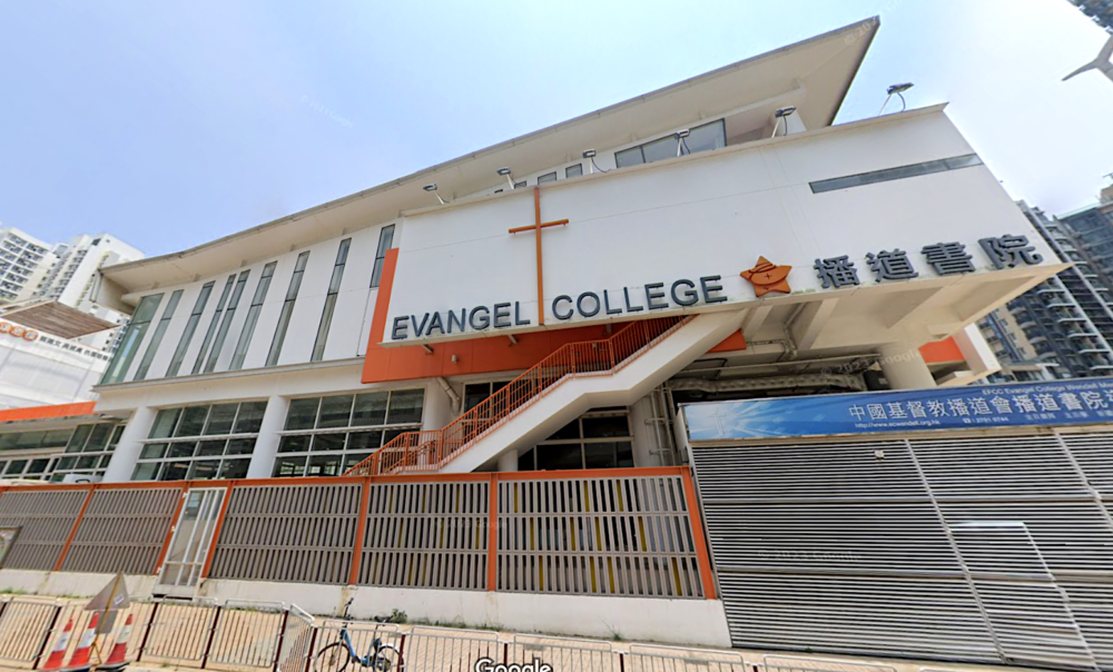 播道書院開設小學部及中學部,提供一條龍教育。