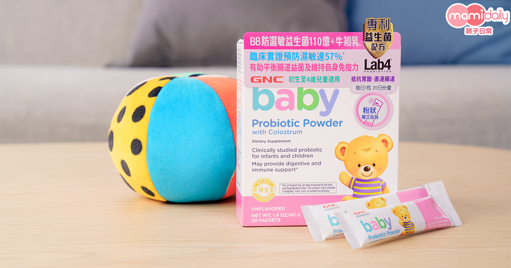 BB防濕敏益生菌110億+牛初乳無添加味道，可加入任何食物或飲品中，適合初生至4歲兒童食用。