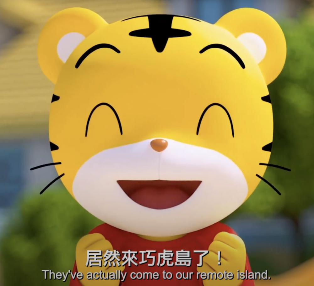 《巧虎奇幻舞台歷險記》
