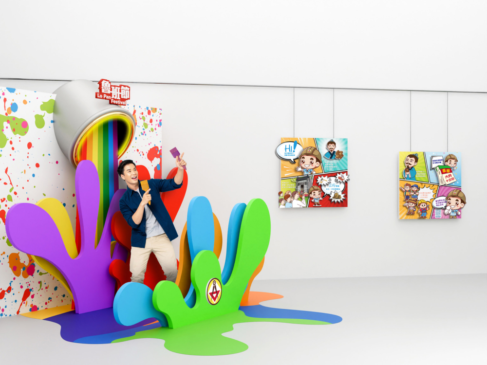 七色「油漆」打卡裝置及「魯班弟子」四格漫畫