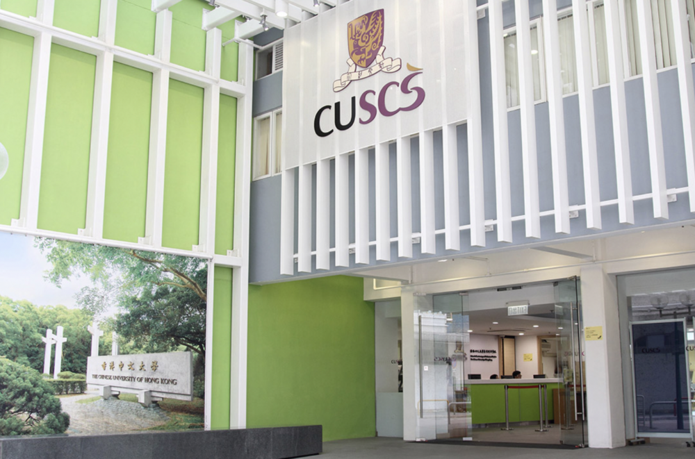 香港中文大學專業進修學院提供高級文憑課程。